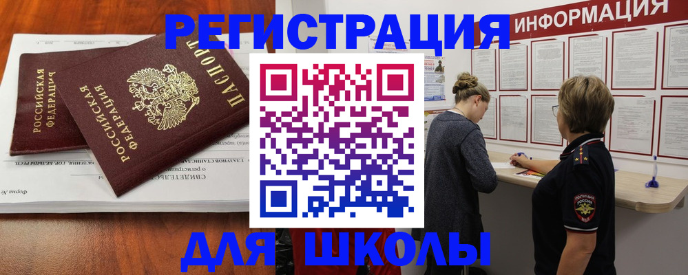 регистрация для дет. сада в Сорске