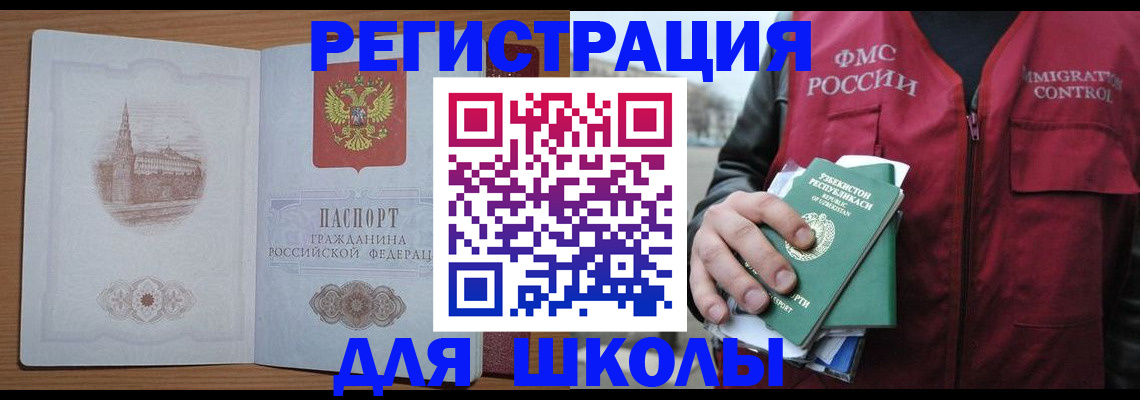временная регистрация гарантия в Сорске