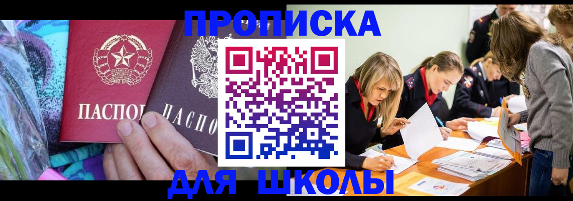 временная регистрация надежно в Сорске